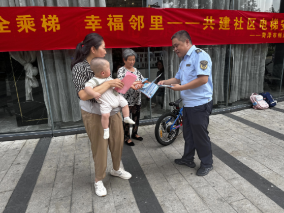  廣泛宣傳  筑牢居民乘梯安全網(wǎng)
